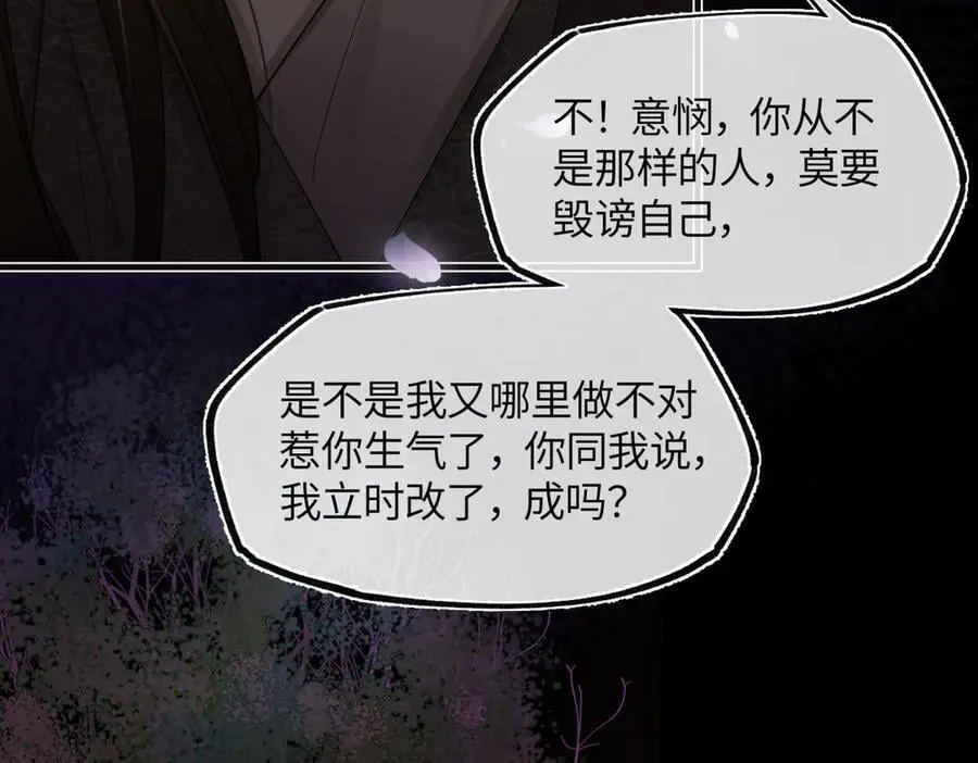 第三十一话 断绝 第20页