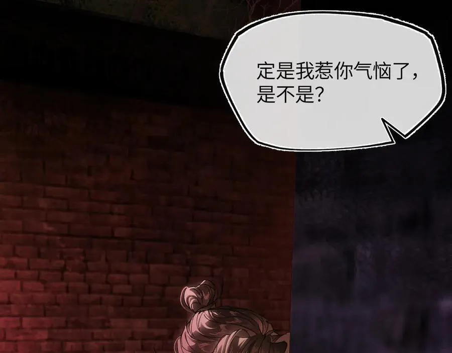 第三十一话 断绝 第22页