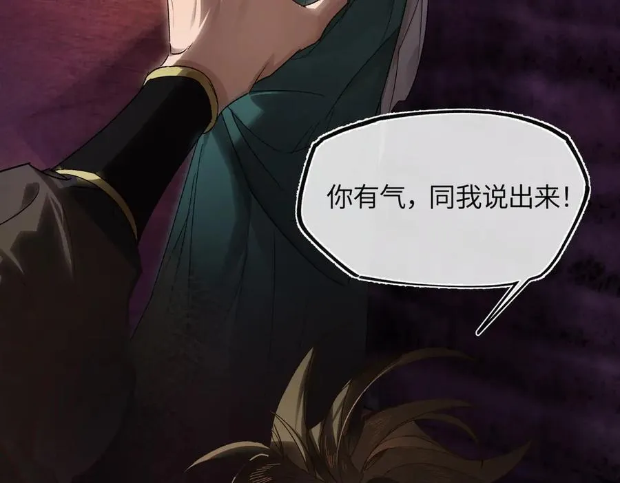 第三十一话 断绝 第24页