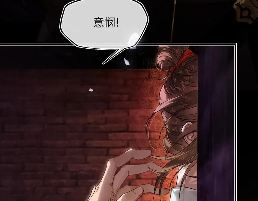 第三十一话 断绝 第28页