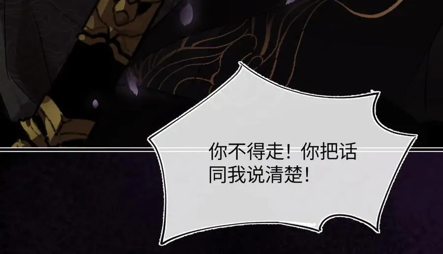 第三十一话 断绝 第40页