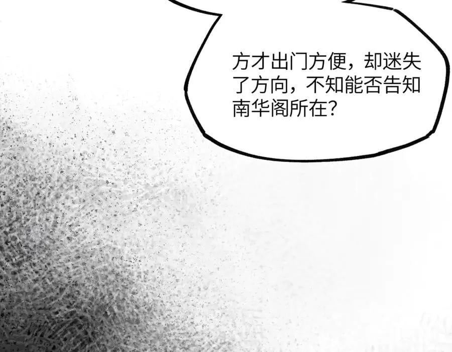 第三十一话 断绝 第46页
