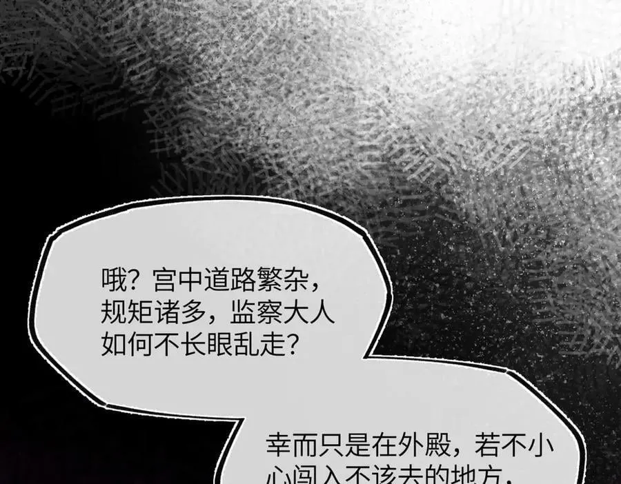 第三十一话 断绝 第47页