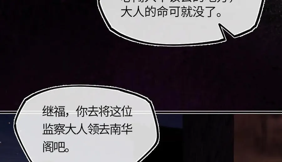 第三十一话 断绝 第48页