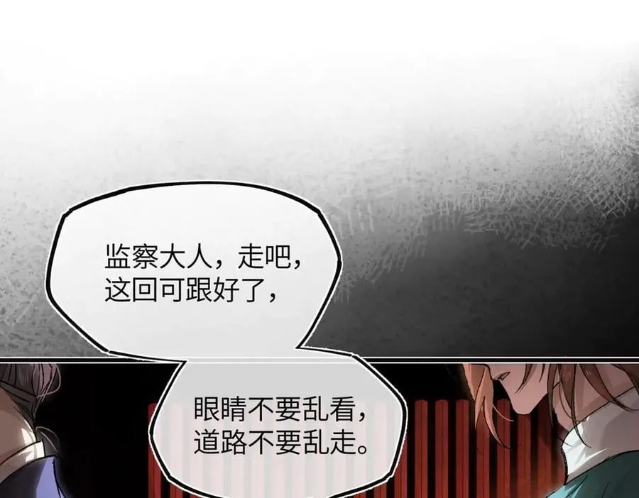 第三十一话 断绝 第56页