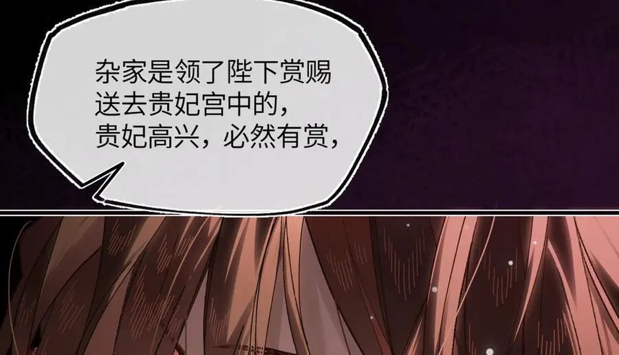 第三十一话 断绝 第59页