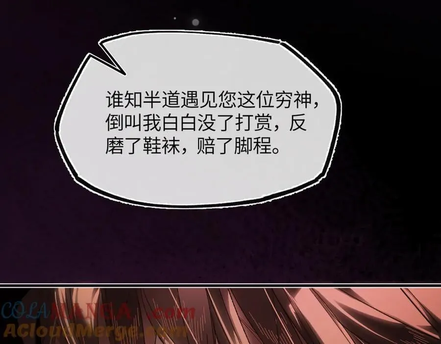 第三十一话 断绝 第61页