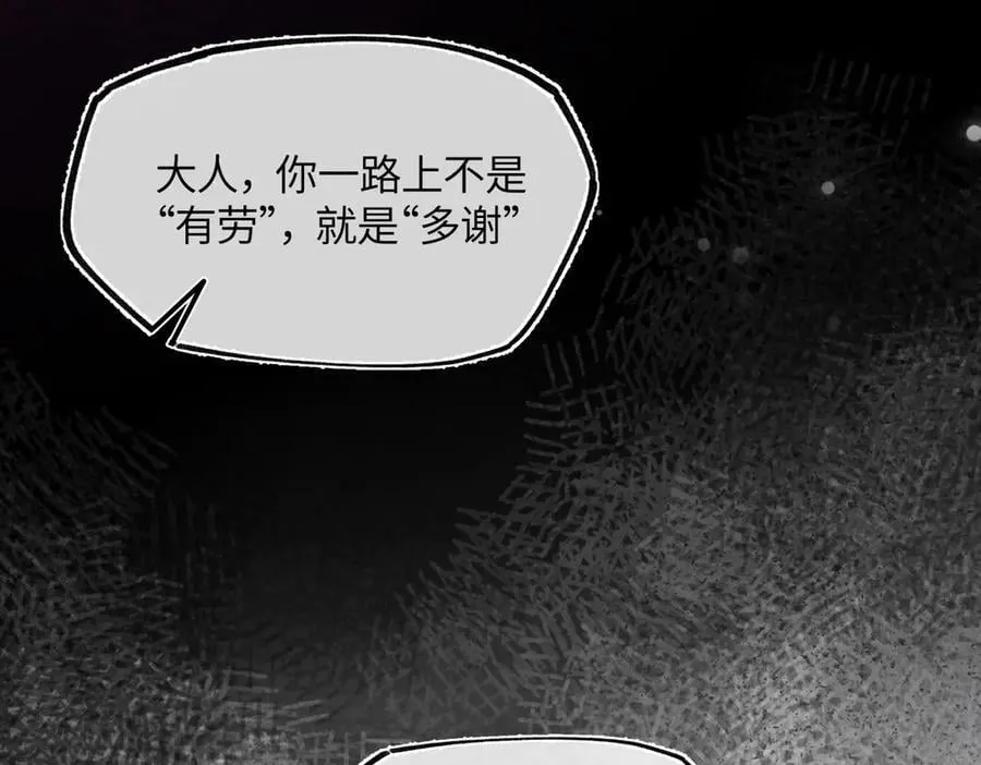 第三十一话 断绝 第64页
