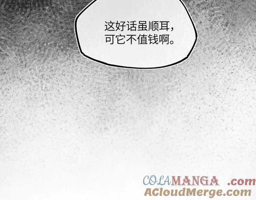 第三十一话 断绝 第65页