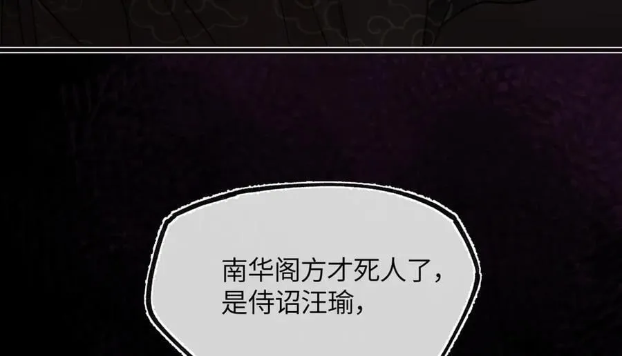 第三十一话 断绝 第71页