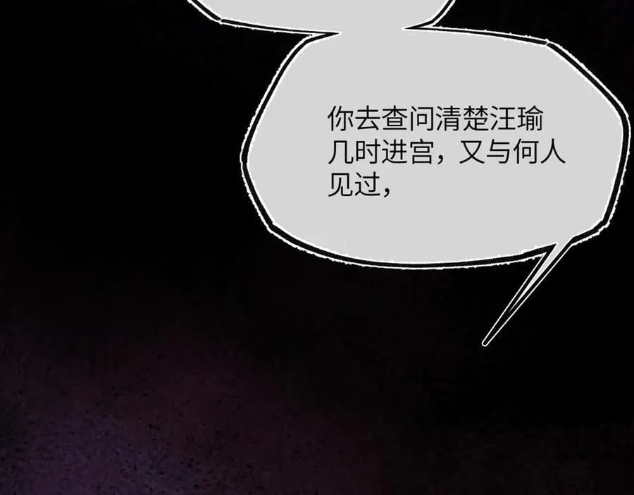 第三十一话 断绝 第72页