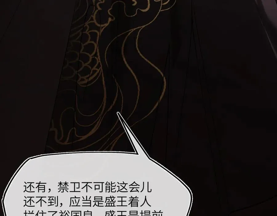 第三十一话 断绝 第76页