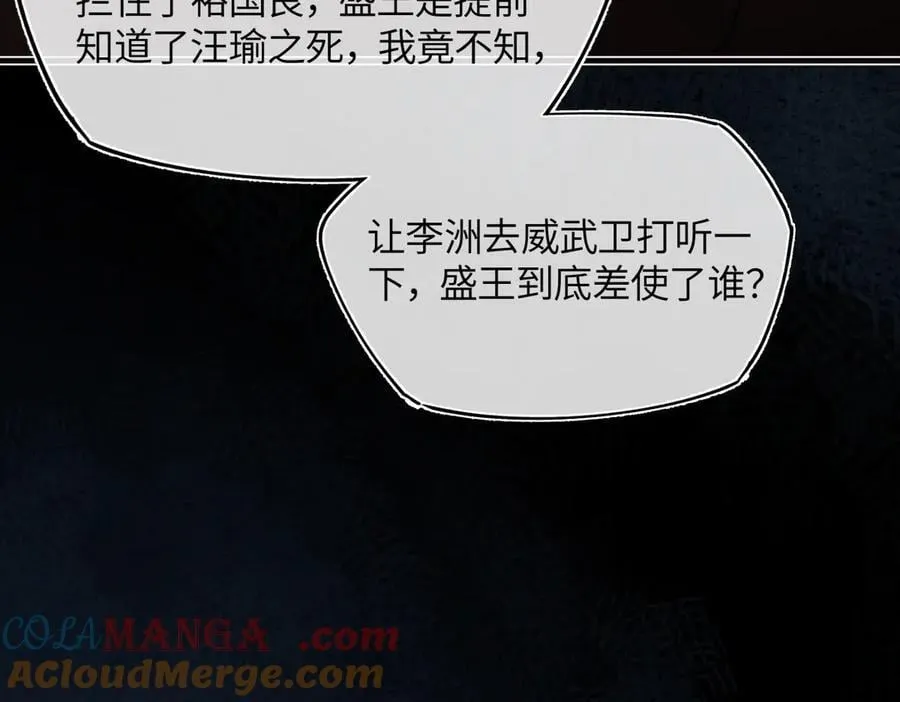 第三十一话 断绝 第77页
