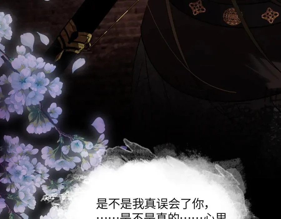 第三十一话 断绝 第92页