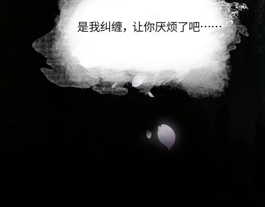 第三十一话 断绝 第99页