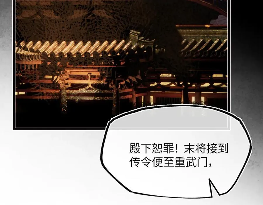 第三十一话 断绝 第103页