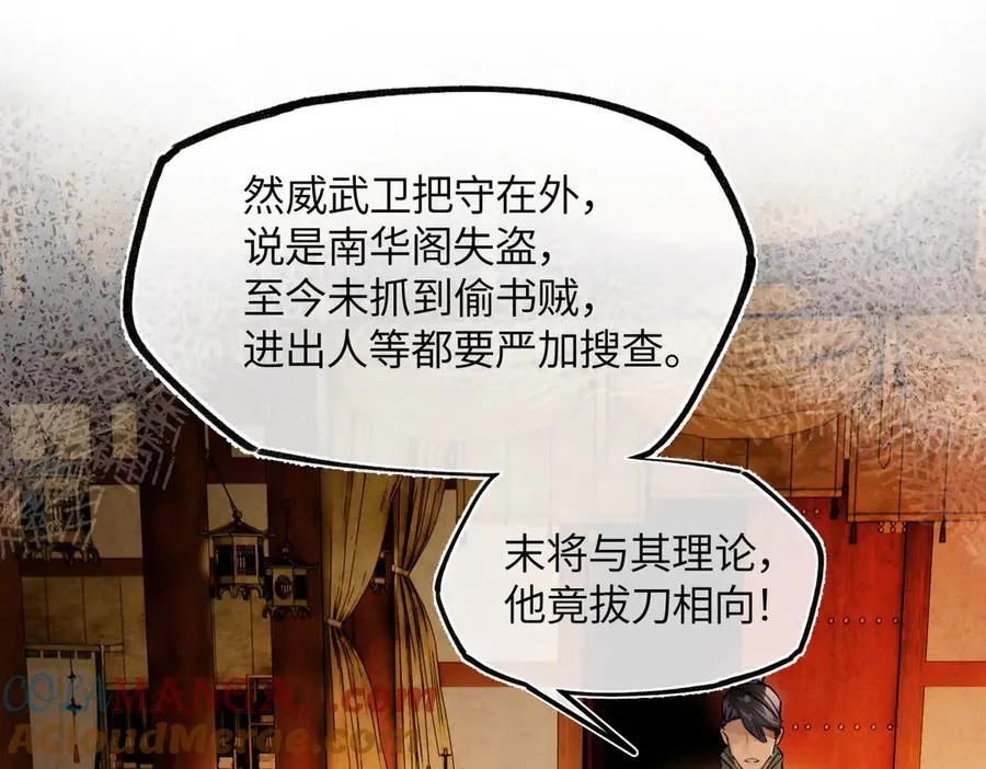 第三十一话 断绝 第105页