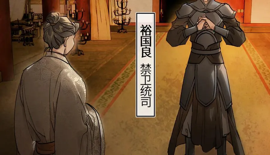 第三十一话 断绝 第106页