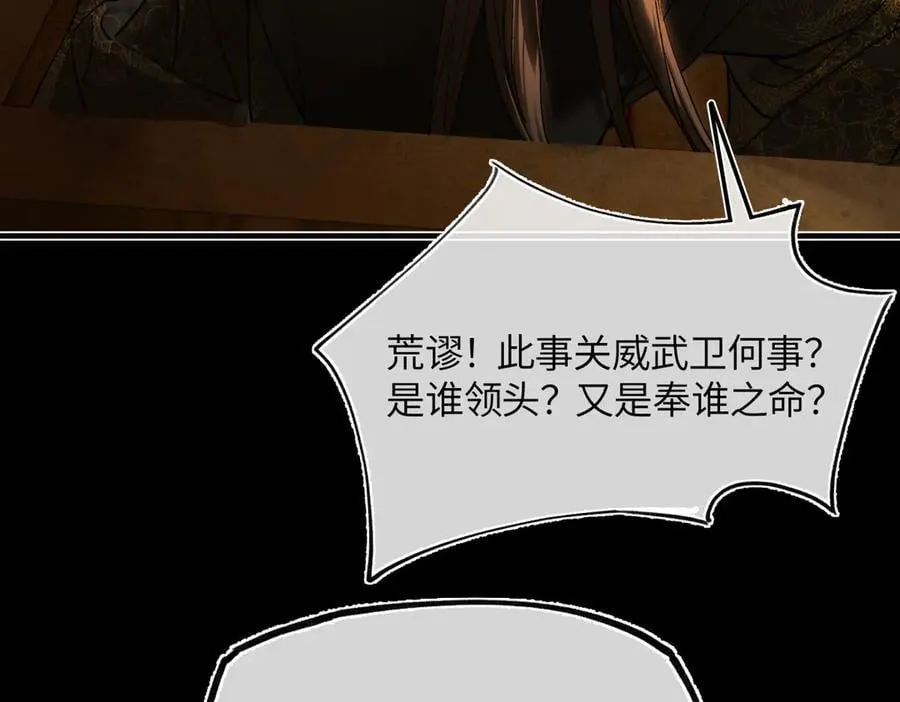 第三十一话 断绝 第108页