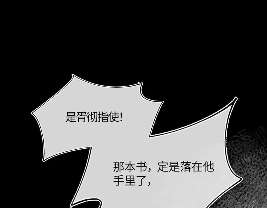 第三十一话 断绝 第110页