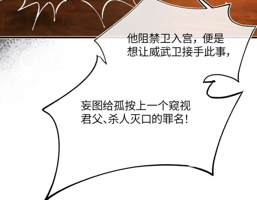 第三十一话 断绝 第112页