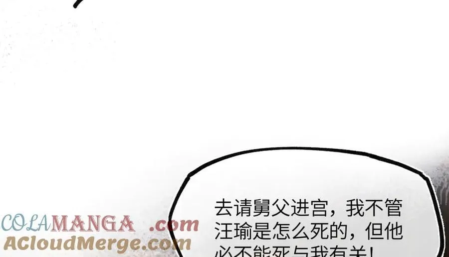第三十一话 断绝 第113页