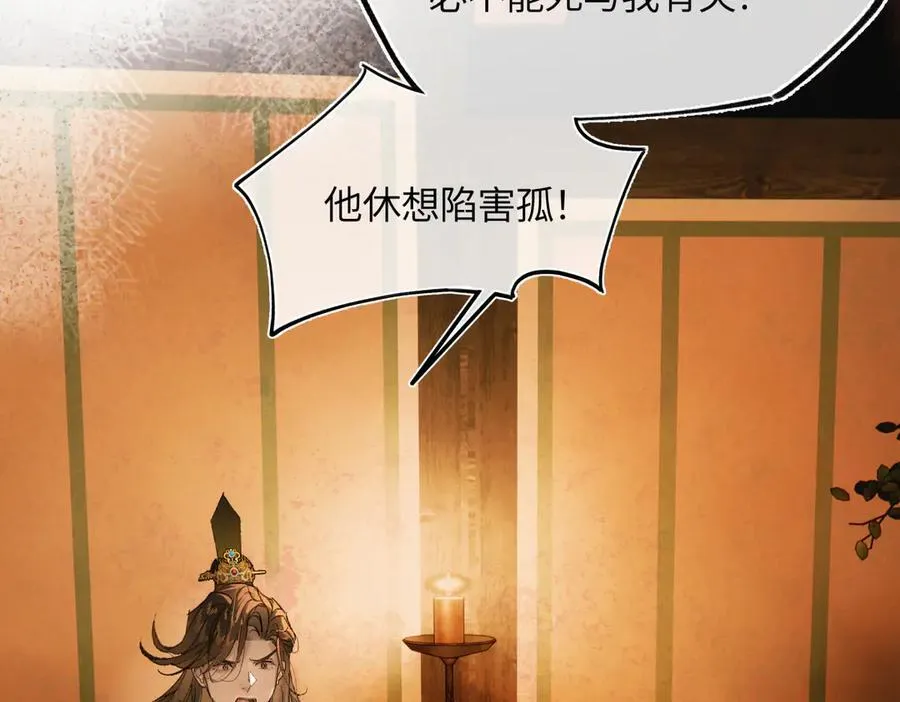 第三十一话 断绝 第114页