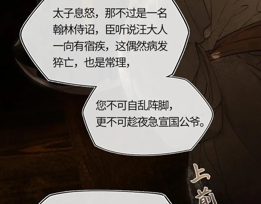 第三十一话 断绝 第116页