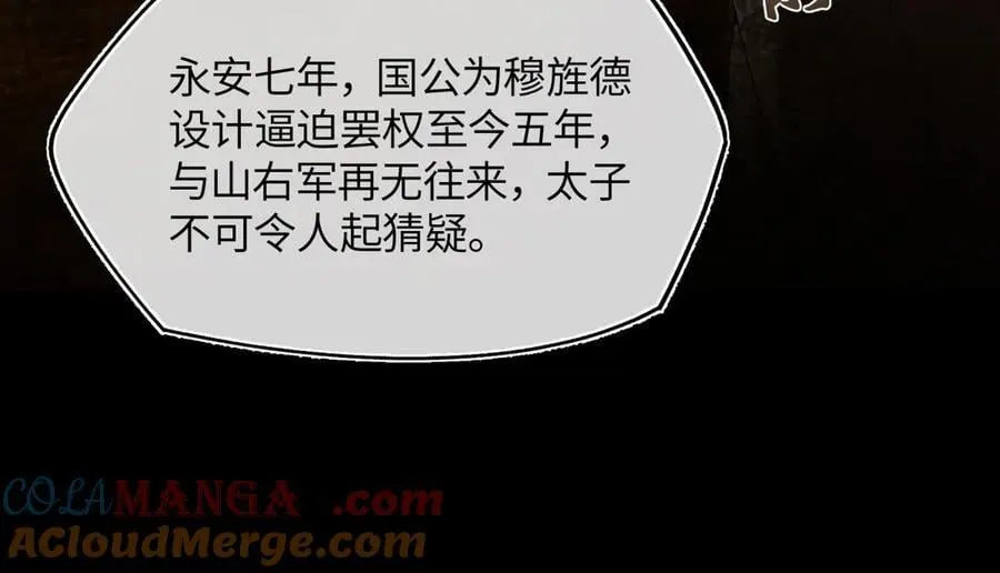 第三十一话 断绝 第117页