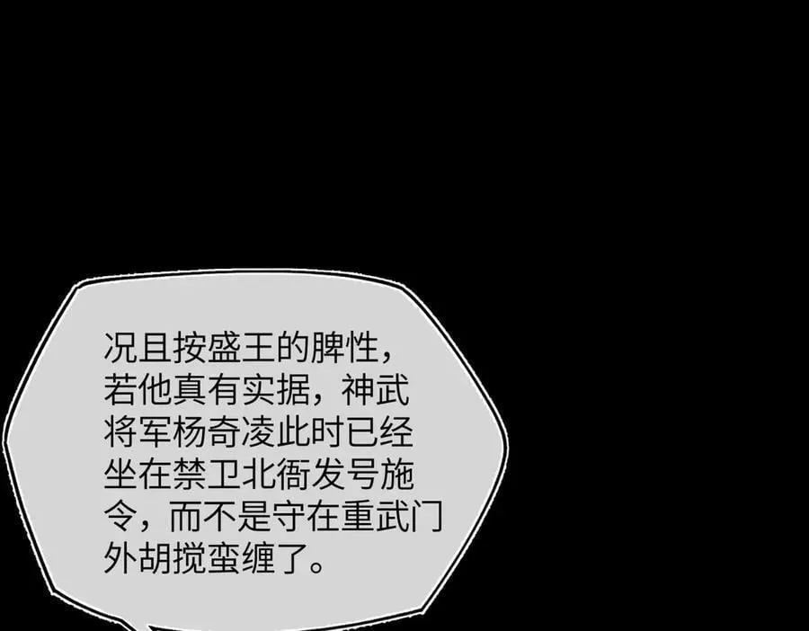 第三十一话 断绝 第118页