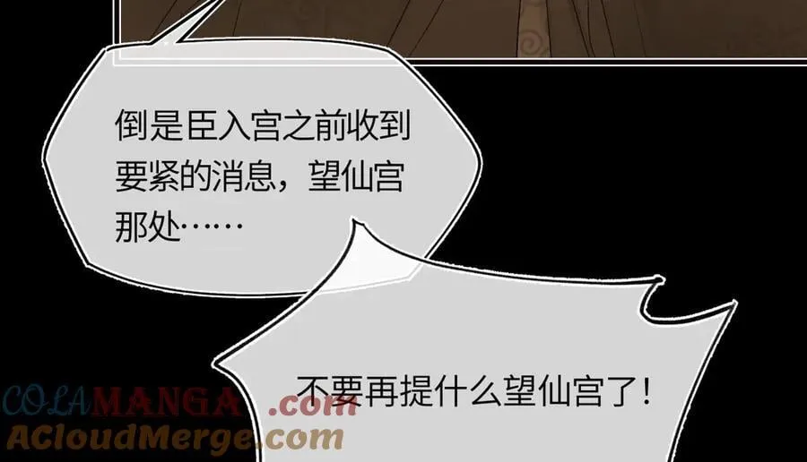 第三十一话 断绝 第121页