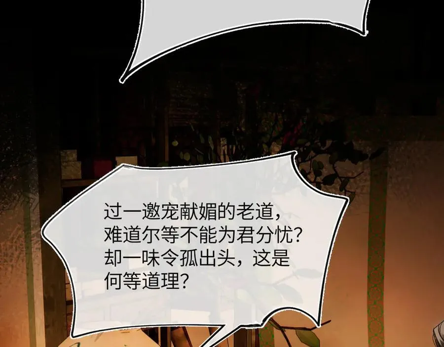 第三十一话 断绝 第122页