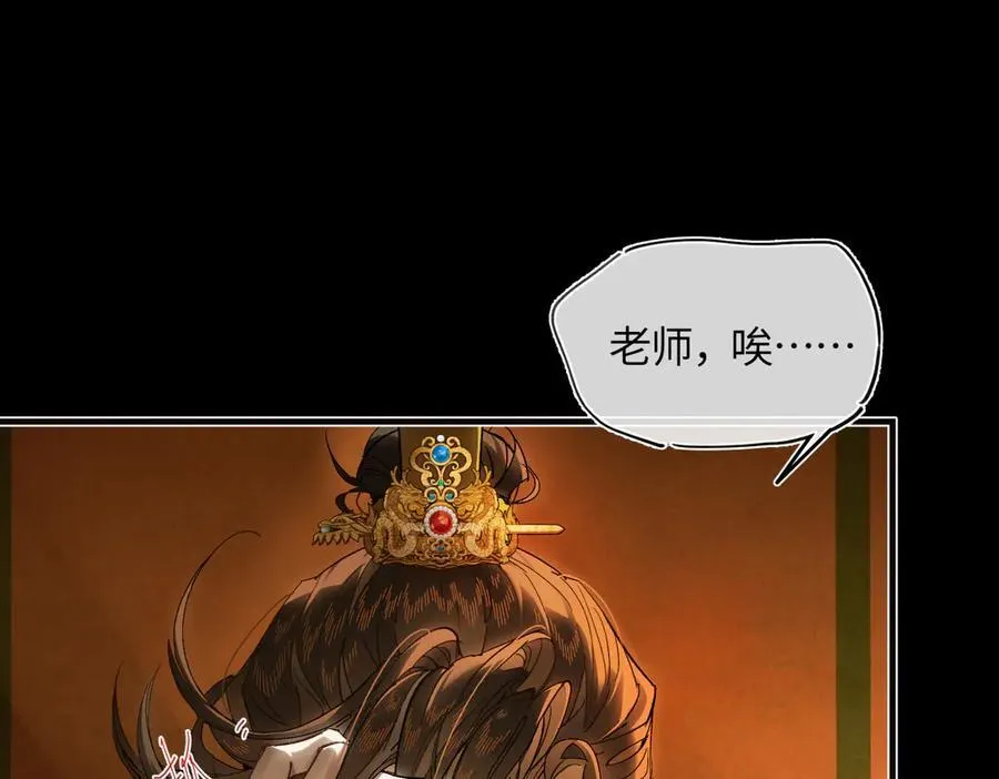 第三十一话 断绝 第126页