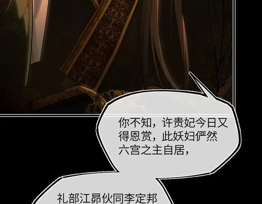 第三十一话 断绝 第128页