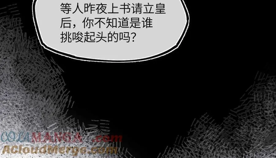 第三十一话 断绝 第129页