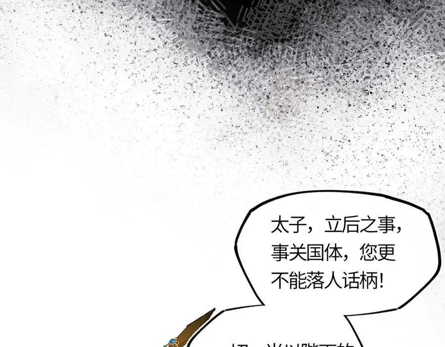 第三十一话 断绝 第130页