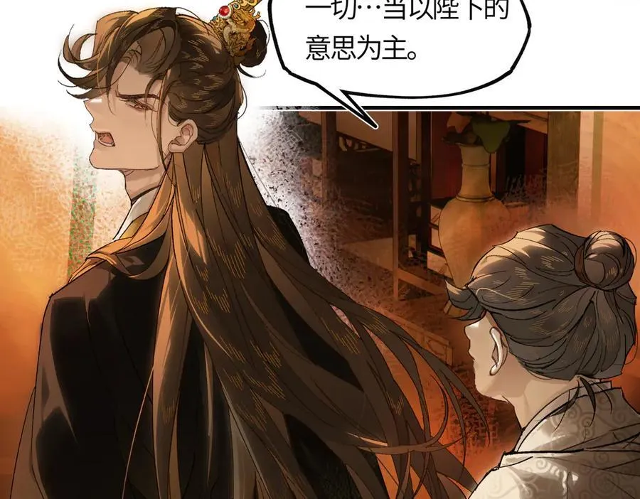 第三十一话 断绝 第131页