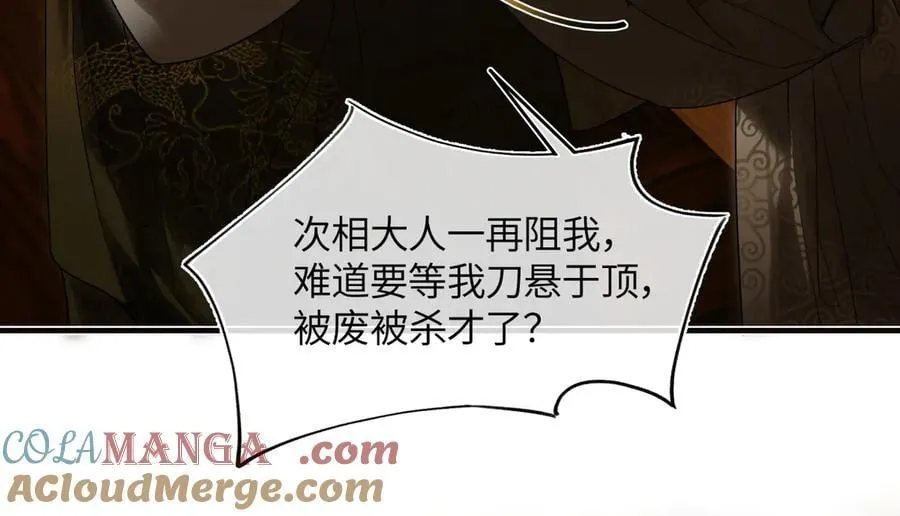 第三十一话 断绝 第133页
