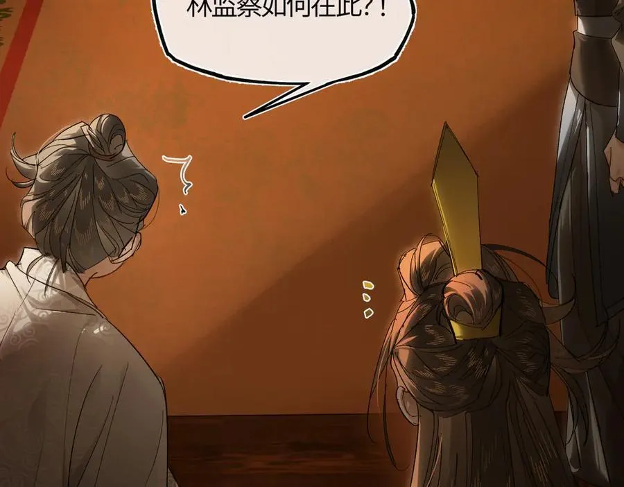 第三十一话 断绝 第143页