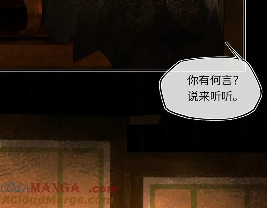 第三十一话 断绝 第157页