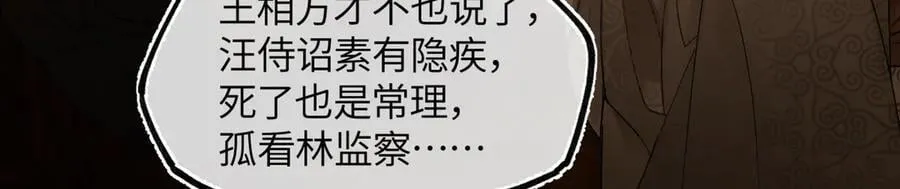 第三十一话 断绝 第160页