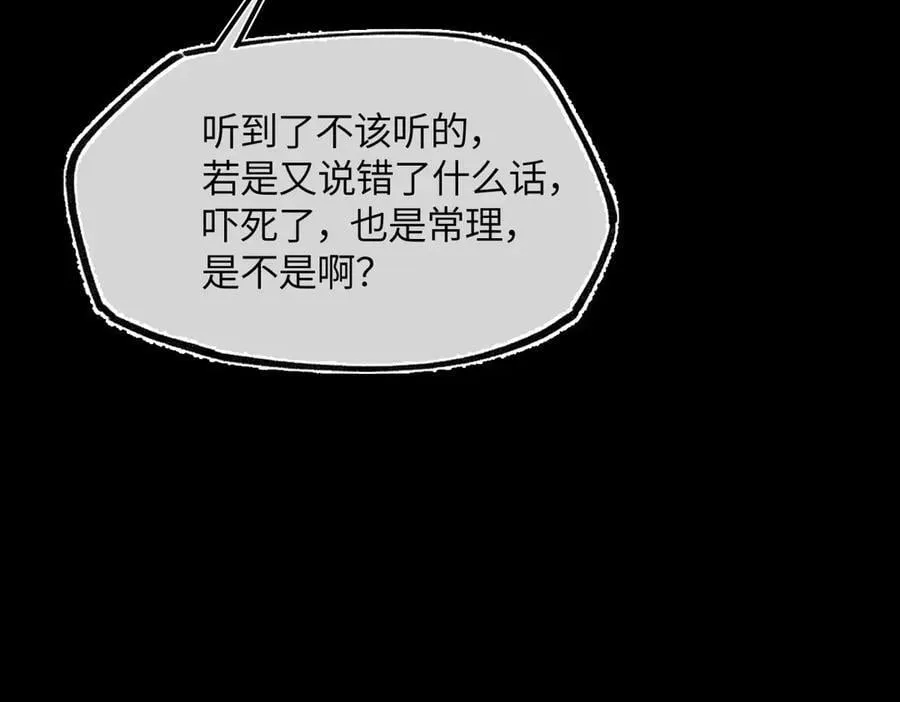 第三十一话 断绝 第163页