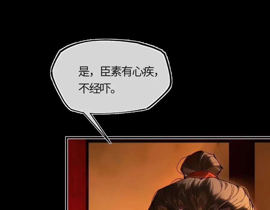 第三十一话 断绝 第164页