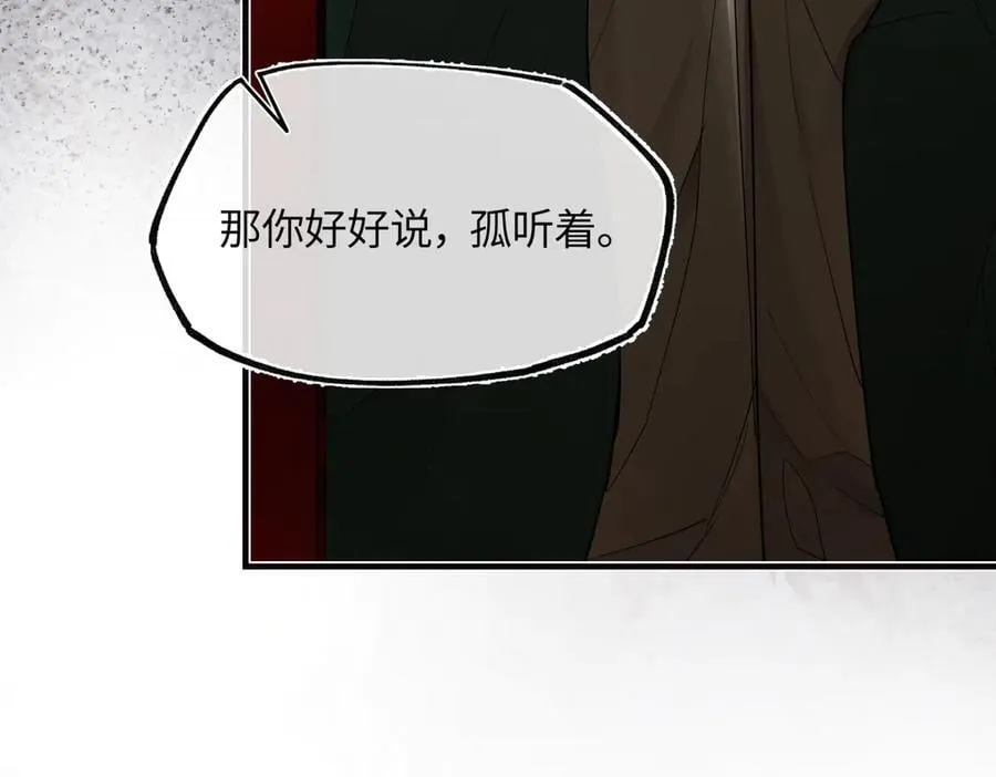 第三十一话 断绝 第167页