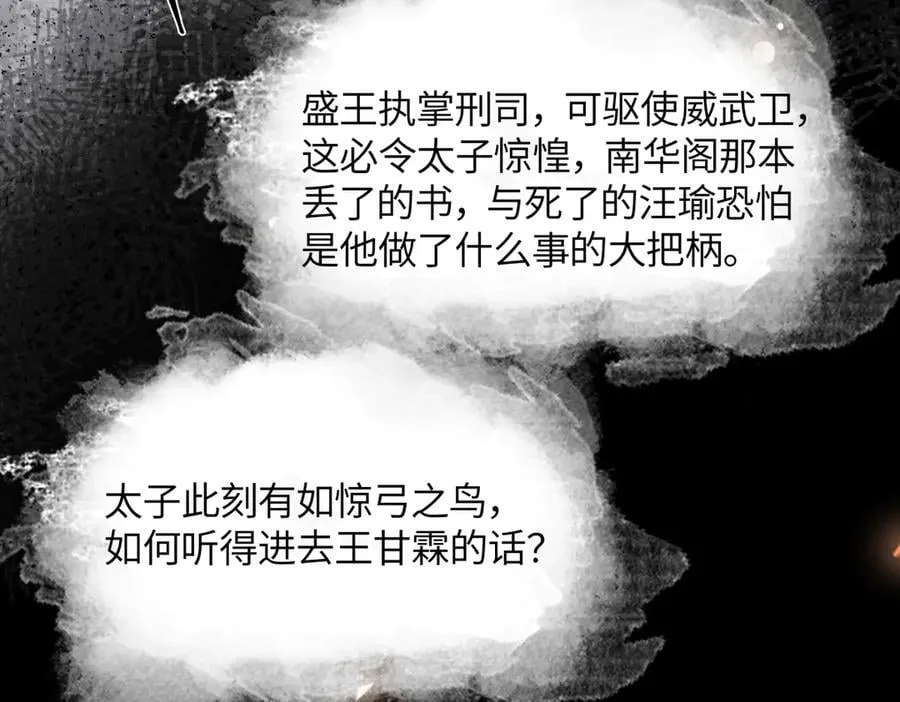 第三十一话 断绝 第170页