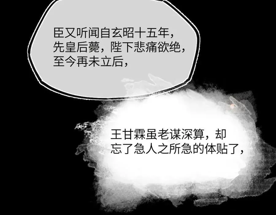 第三十一话 断绝 第175页