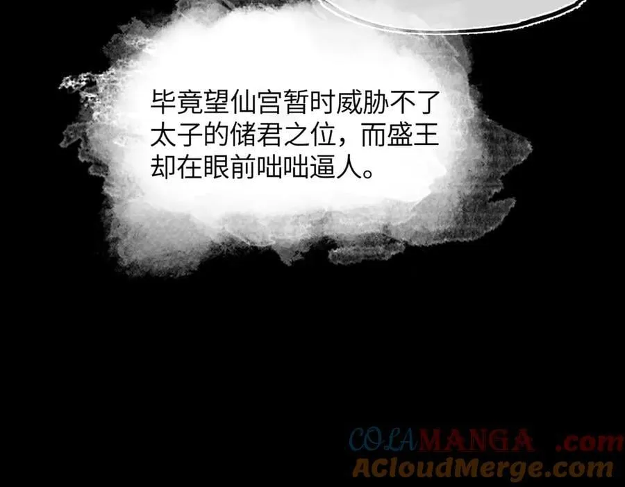 第三十一话 断绝 第177页