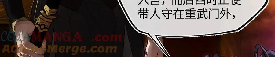 第三十一话 断绝 第193页