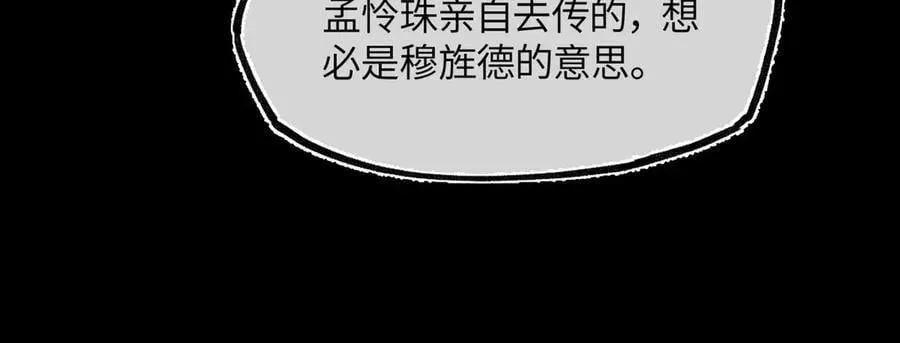 第三十一话 断绝 第196页