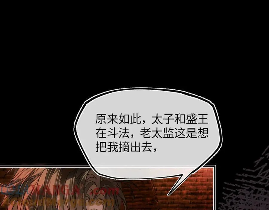 第三十一话 断绝 第197页
